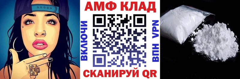 АМФ Premium  купить закладку  Холм 