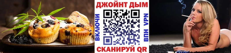 Еда ТГК марихуана  Холм 